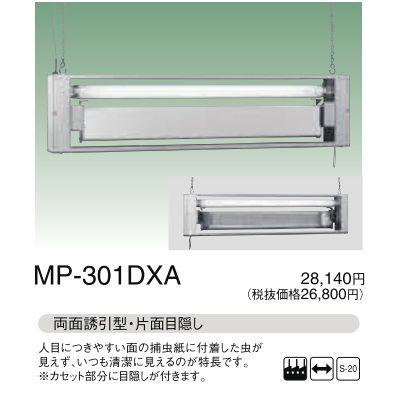 2021セール ベンハー ムシポン 粘着式捕虫器 MP-301シリーズ 吊下型