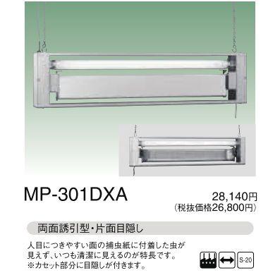 ベンハー　ムシポン　粘着式捕虫器 MP-301シリーズ 吊下型【MP-301DXA】｜evillage