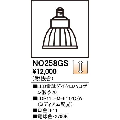 オーデリック F70ダイクロハロゲン形 Led電球 電球色 Ldr11l M E11 D W No258gs ホワイト No258gs イービレッジ 通販 Yahoo ショッピング