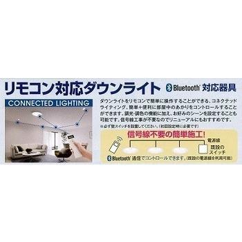 オーデリック リモコン対応ダウンライト Φ100 調光・調色 ...