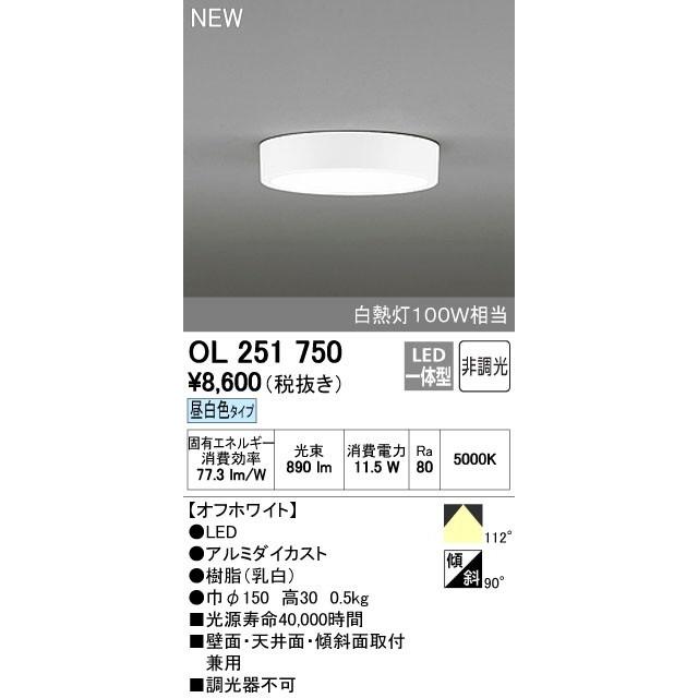 オーデリック Odelic Led小型シーリングライト Ols Ols イービレッジ 通販 Yahoo ショッピング