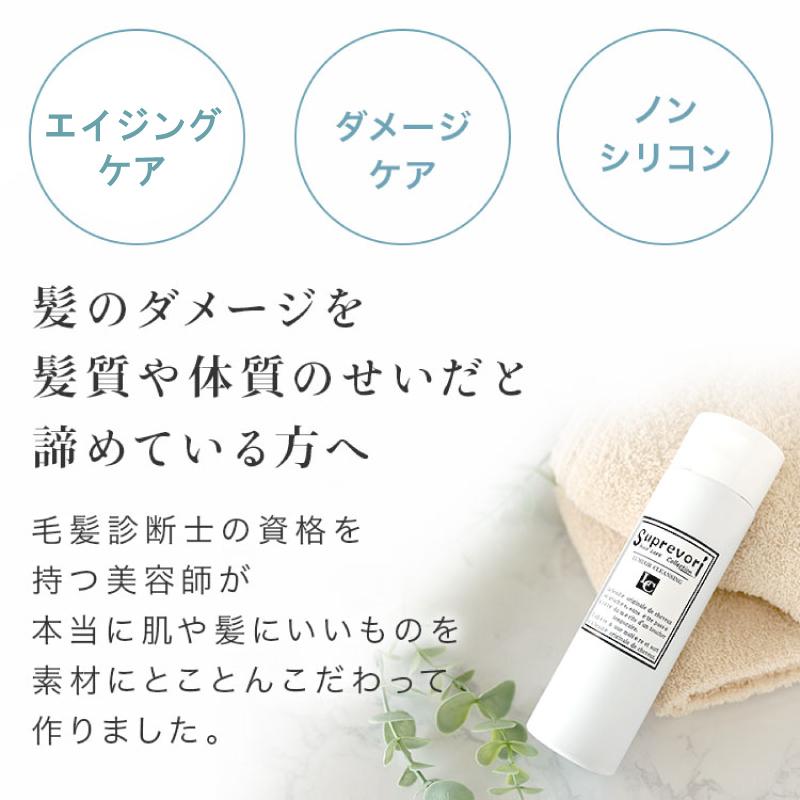 高級美容成分を使用したエイジングケア美容液シャンプー さらつや