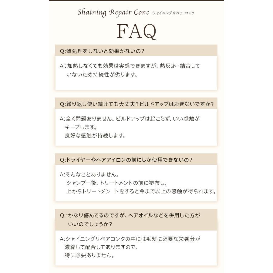 業界最高レベルの毛髪補修力！髪を内部からキレイにシャイニングリペアコンク 1000ml　ピジュア　 流さない_18