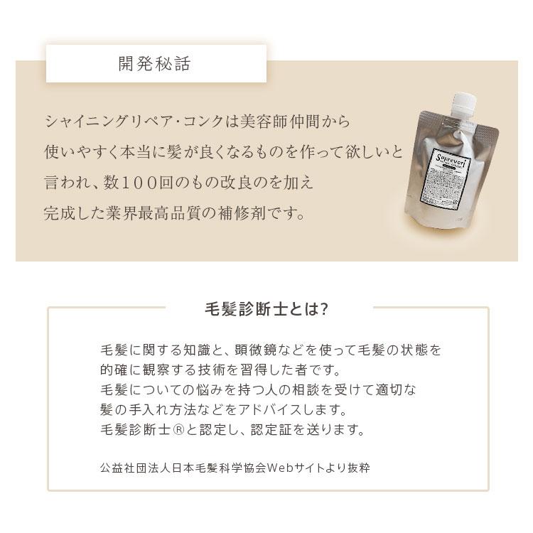 SNSで話題!毛髪補修 & ケラチントリートメント 液体濃縮 SNSで話題!毛髪補修 & ケラチントリートメント 液体濃縮