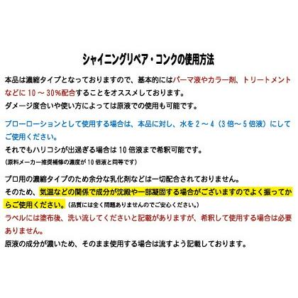 SNSで話題!毛髪補修 & ケラチントリートメント 液体濃縮 SNSで話題!毛髪補修 & ケラチントリートメント 液体濃縮