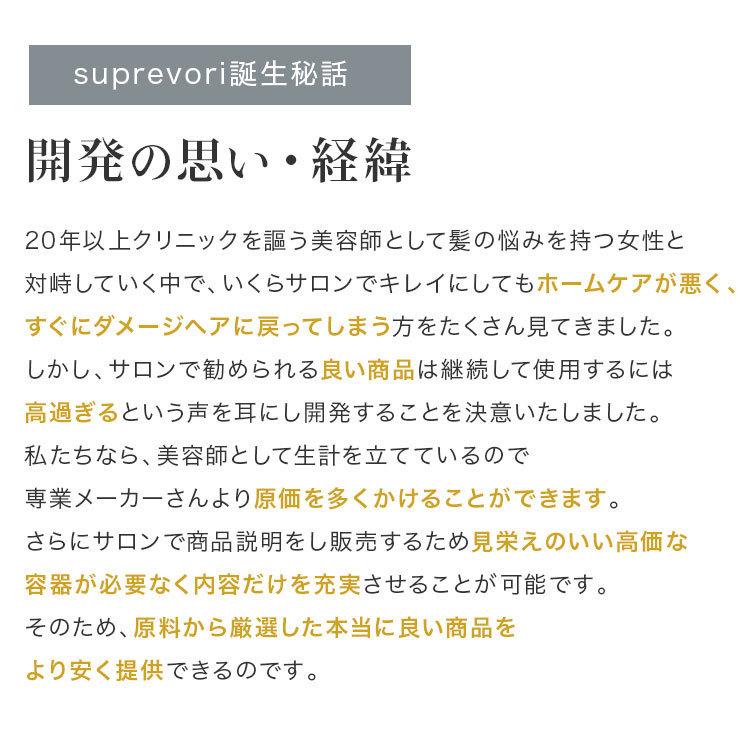 メリタン ヘマチン エイジングケア シャンプー 美容室専売 スプレヴォリ・ヴェルモアクレンジング 1000ml×２ しっとりタイプの画像