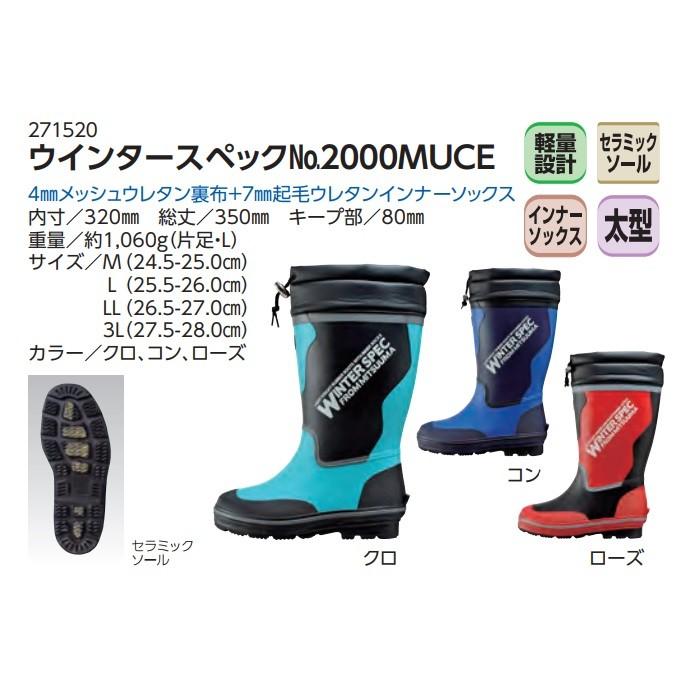 送料無料 最強防寒 ミツウマ ウインタースペック No 00muce 00 Muceレインブーツ 長靴 防雪靴 ワカサギ釣り 00mu 靴のえびすや 通販 Yahoo ショッピング