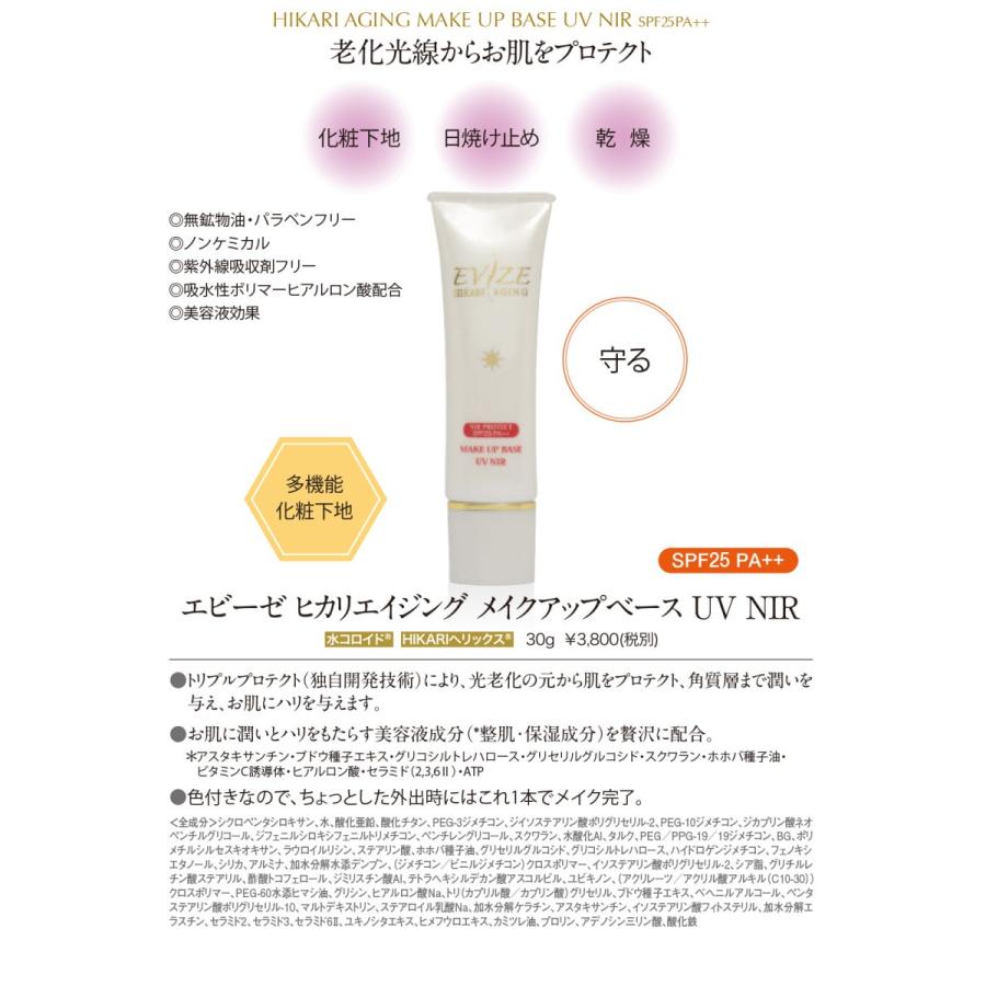 特価 エビーゼヒカリエイジング　クリーム＋オイル 2点セット エビーゼ ヒカリエイジング プレミアム | エビーゼ通販
