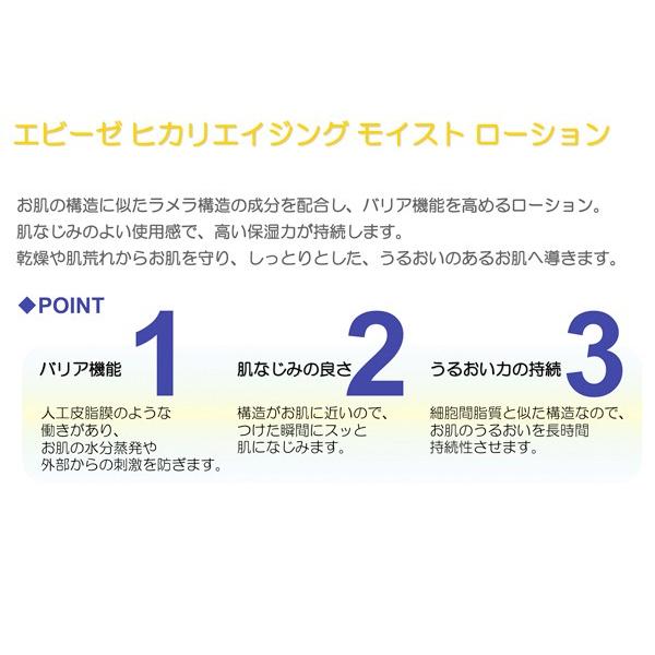 白濁シャバシャバタイプ高浸透化粧水＊ビタミンC誘導体配合】エビーゼ