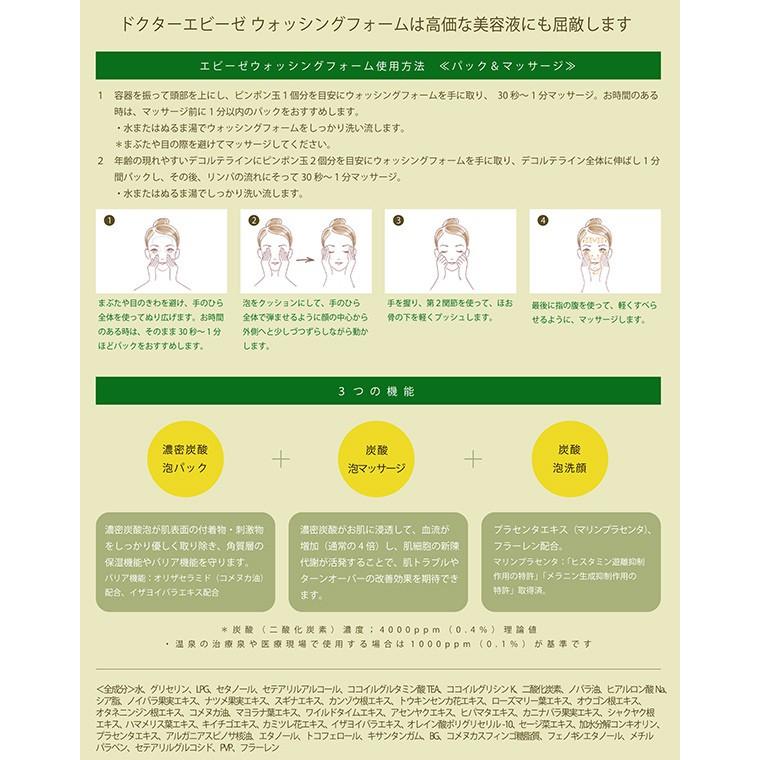 エビーゼヒカリエイジング ウォッシングフォーム １５０ｇ（炭酸美容液洗顔）＊血流促進！ |  | 02