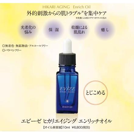 【パーフェクト潤い・保湿ケアセット】エビーゼ　ヒカリエイジング　（WF・ＦＡＦ・KBD)　_4