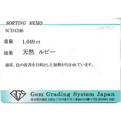 【デビューセール】ミャンマー産 天然ルビー 1.04ct コランダム ルース 宝石 裸石 7月誕生石【 ソーティングメモ付き】 |  | 05