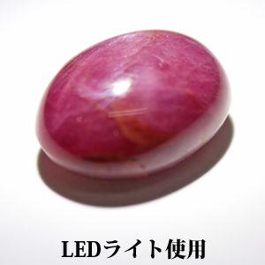 巨大♪ベトナム産 天然スタールビー 11.498ct ルース 《ov_240size