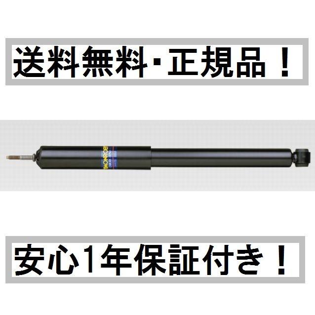 モンロー ショックアブソーバー オリジナル アルトハッスル CS22S CR22S -93 フロント リア 一台分