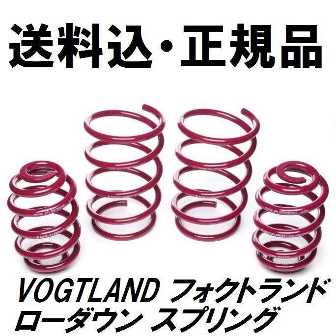 Purinn◆新品◆VOGTLAND ダウンサス　Audi アウディ AUDI A4 X VOGTLAND！ | rdbase
