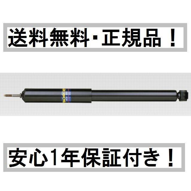 モンロー ショックアブソーバー オリジナル VW GOLF4 ゴルフ4 ハッチバック ワゴン FF 1.6 1JAEH 1JAVU 1JAEH 1JAVU フロント