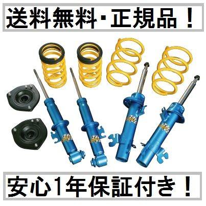 モンロー ローダウンサスペンションキット サスキット MINI ミニ
