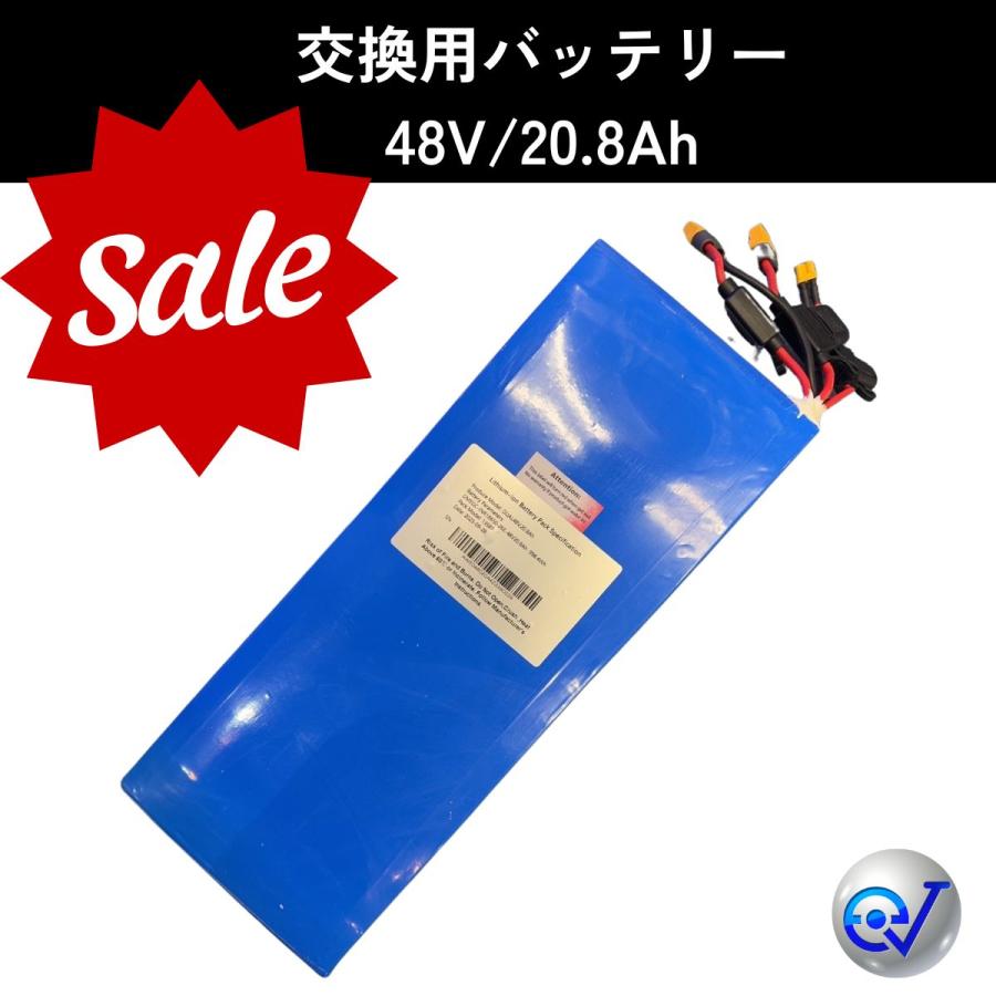 SALE】交換用バッテリー 48v/20.8Ah （Dual tipe）電動キックボード用