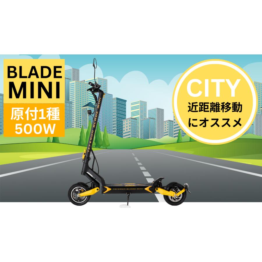 スーパーセール【20％OFF】電動キックボード BLADE MINI 500W（公道
