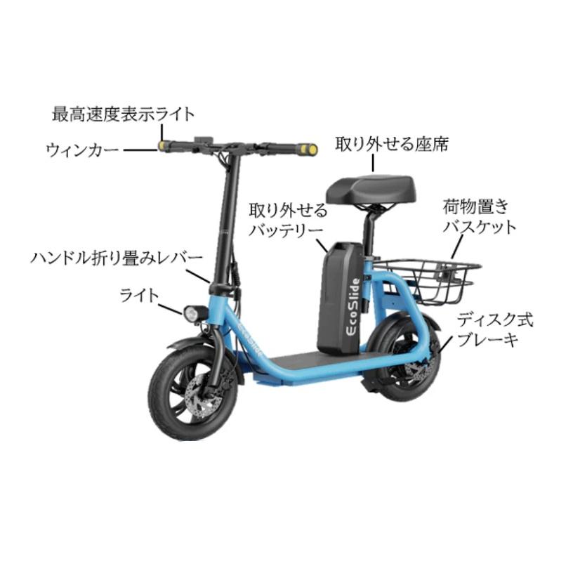 EcoSlide Easykick 特定小型原付 試乗可能 免許不要 公道走行可能 性能
