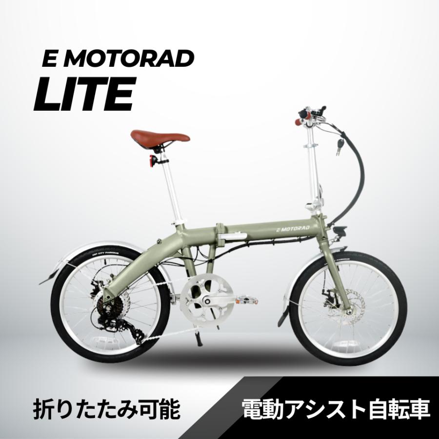 値段交渉可 MOTOSTAR 電動自転車 アシスト 【公式通販】