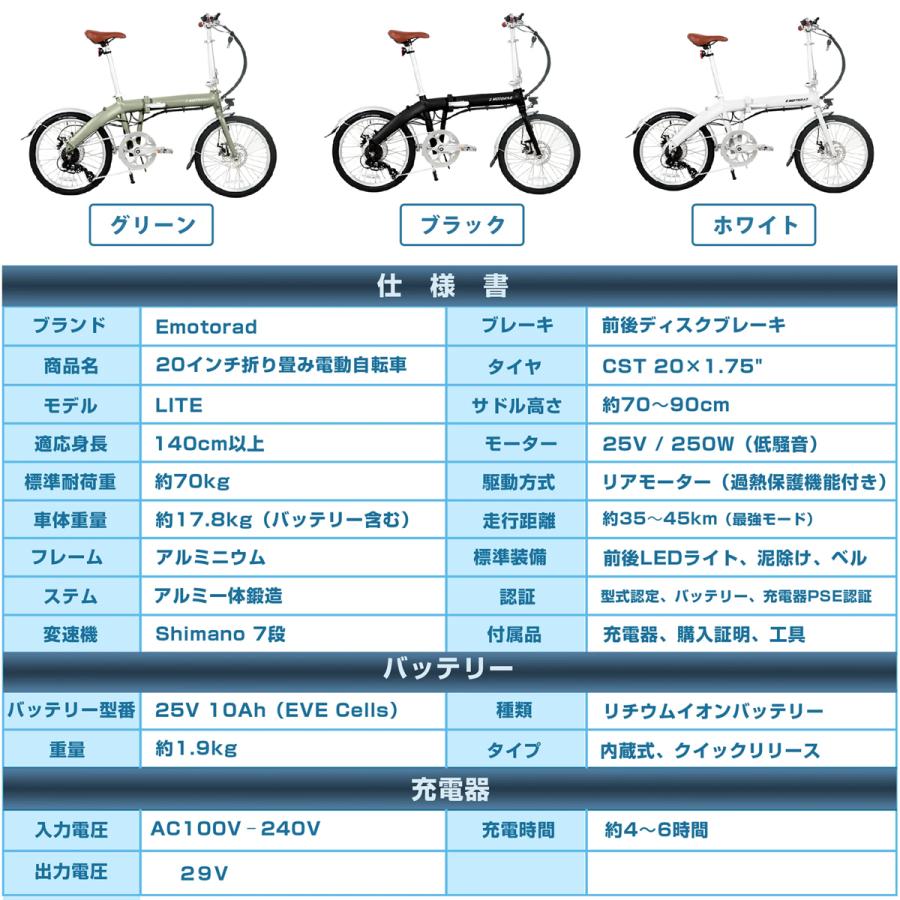 EMOTORAD LITE 折りたたみ電動アシスト自転車（型式認定あり） : ev