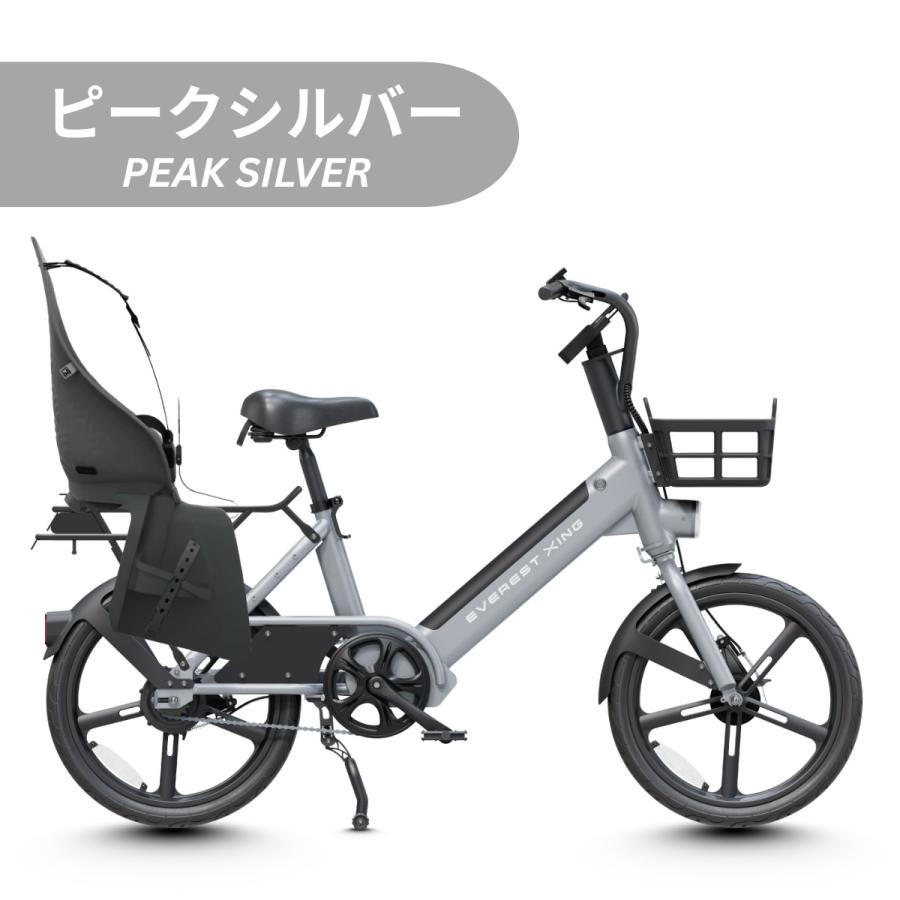 EVEREST XING EVEREST XING CITY+ 電動アシスト自転車 子供乗せ対応 