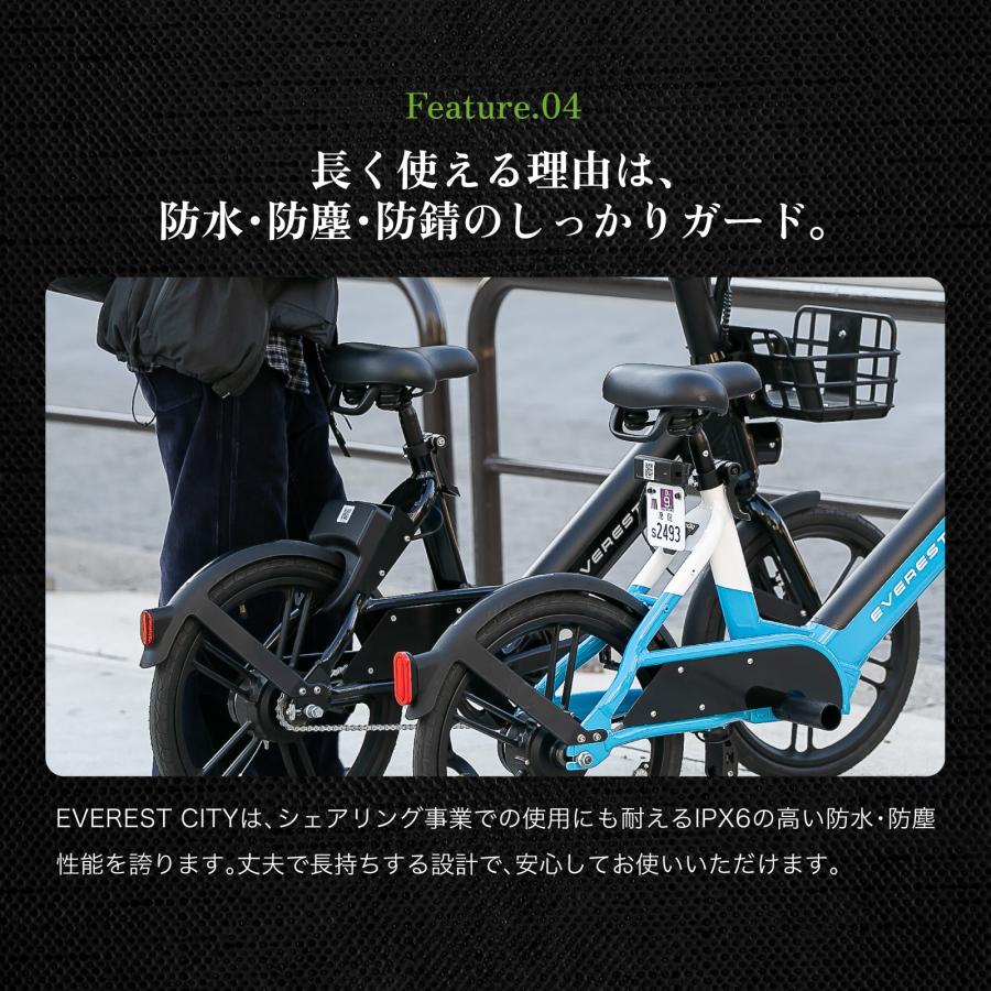 EVEREST XING EVEREST XING CITY+ 電動アシスト自転車 子供乗せ対応