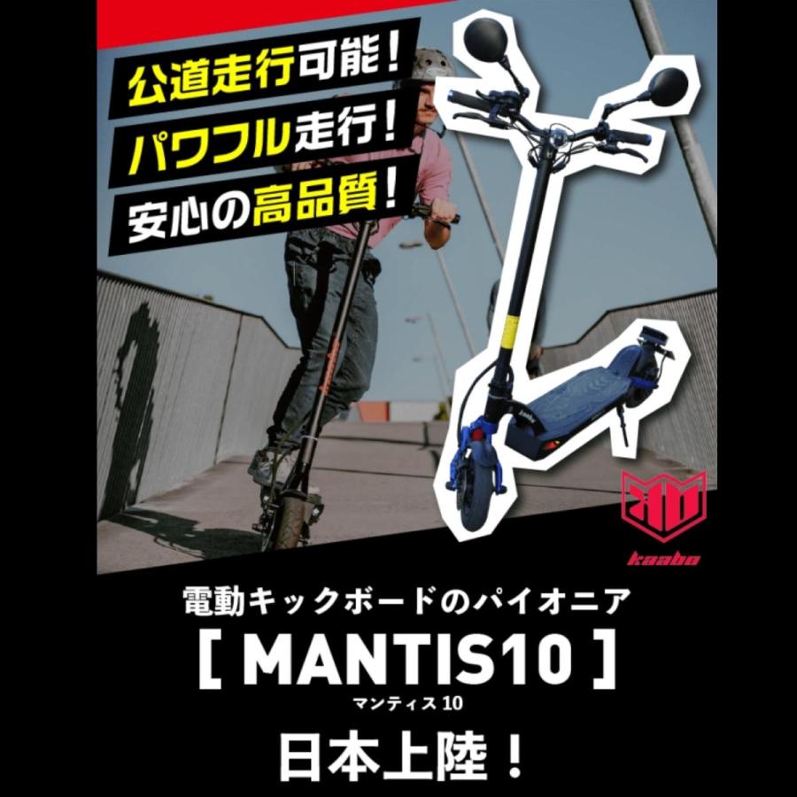 大特価★★40%OFF★★電動キックボード MANTIS10 （公道走行可能 / 原付一種） |  | 20