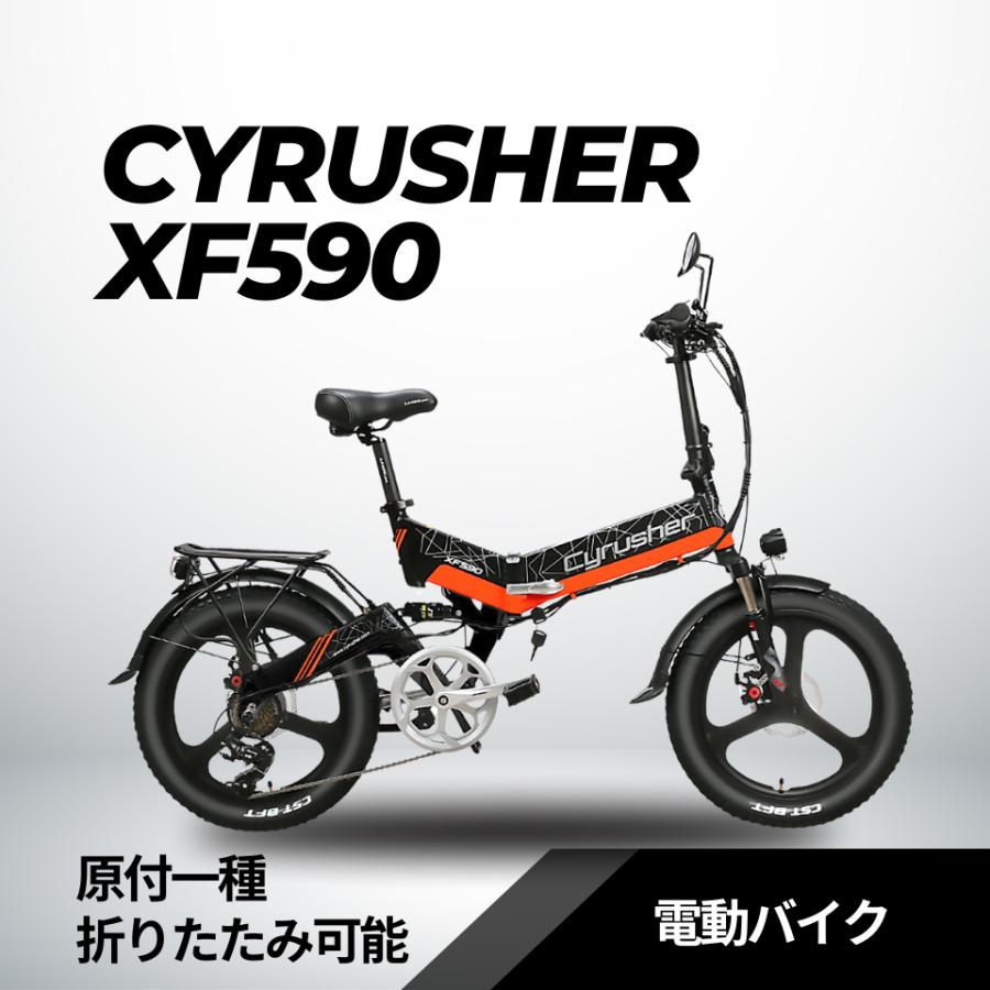 Cyrusher XF590 おりたたみ シティバイク（原付1種）【レビューを書い  