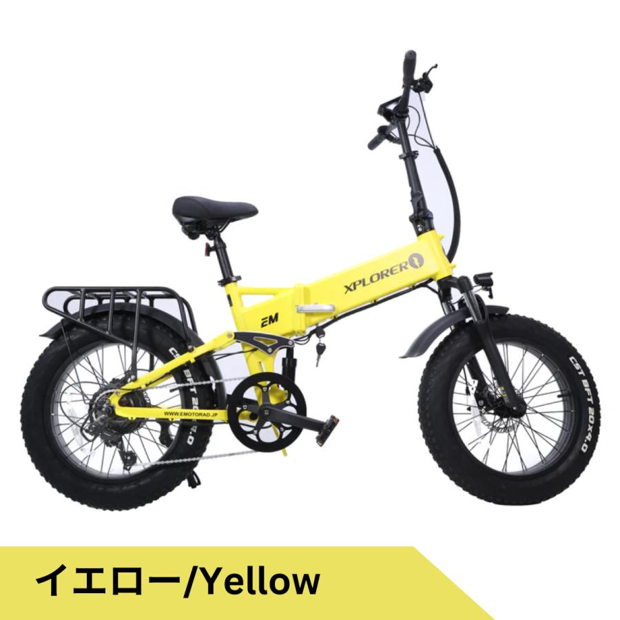 EMOTORAD XPLORER 折りたたみ電動アシスト自転車（型式認定取得