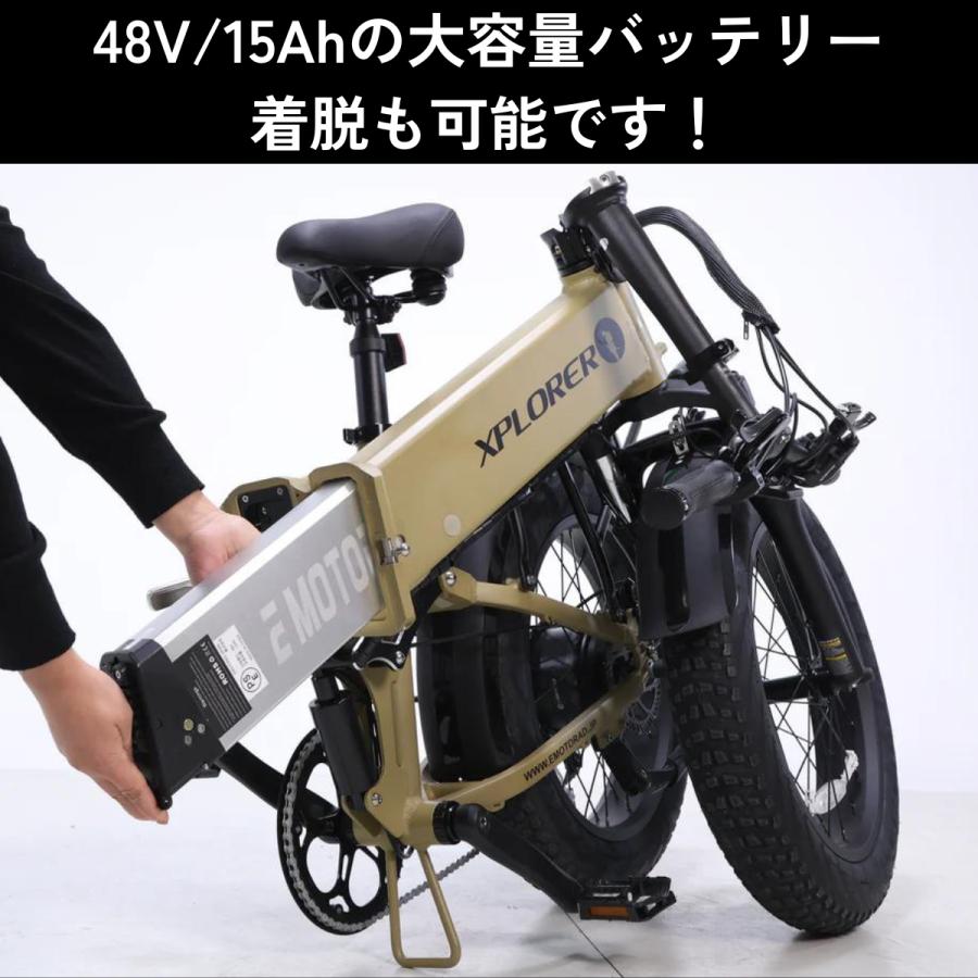 EMOTORAD XPLORER 折りたたみ電動アシスト自転車(型式認定取得 EMOTORAD XPLORER 折りたたみ電動アシスト自転車(型式認定取得