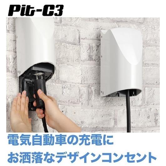 EV PHEV用　電気自動車　普通充電器 EV・PHEV充電器のおすすめ商品を比較！選び方やメーカー別特徴も