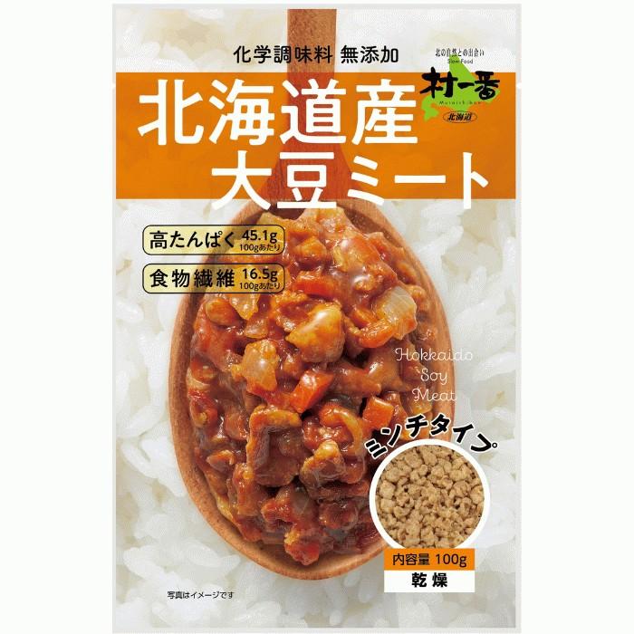 大豆ミート 送料無料 国産 北海道産大豆使用 ミンチ（乾燥）タイプ 100ｇ×2袋｜evo-shop｜04