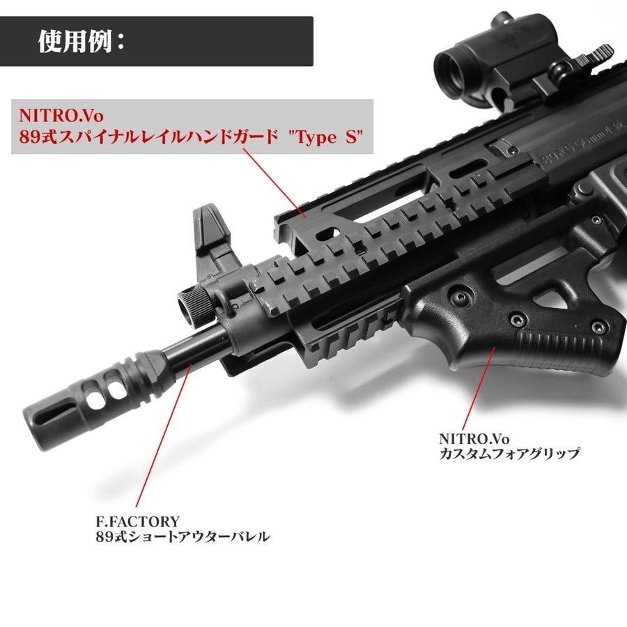 東京マルイ 89式 スパイナルレイルハンドガード Type S NITRO.Vo ニトロボイス LAYLAX     商品情報    別売の89式ショートアウターバレルに対応したショートスケール用レイルハンドガード。取り回しが良いアクティブモデルとして89式を再構築し、高い基本性能はそのままにア V1157407949(11297円)