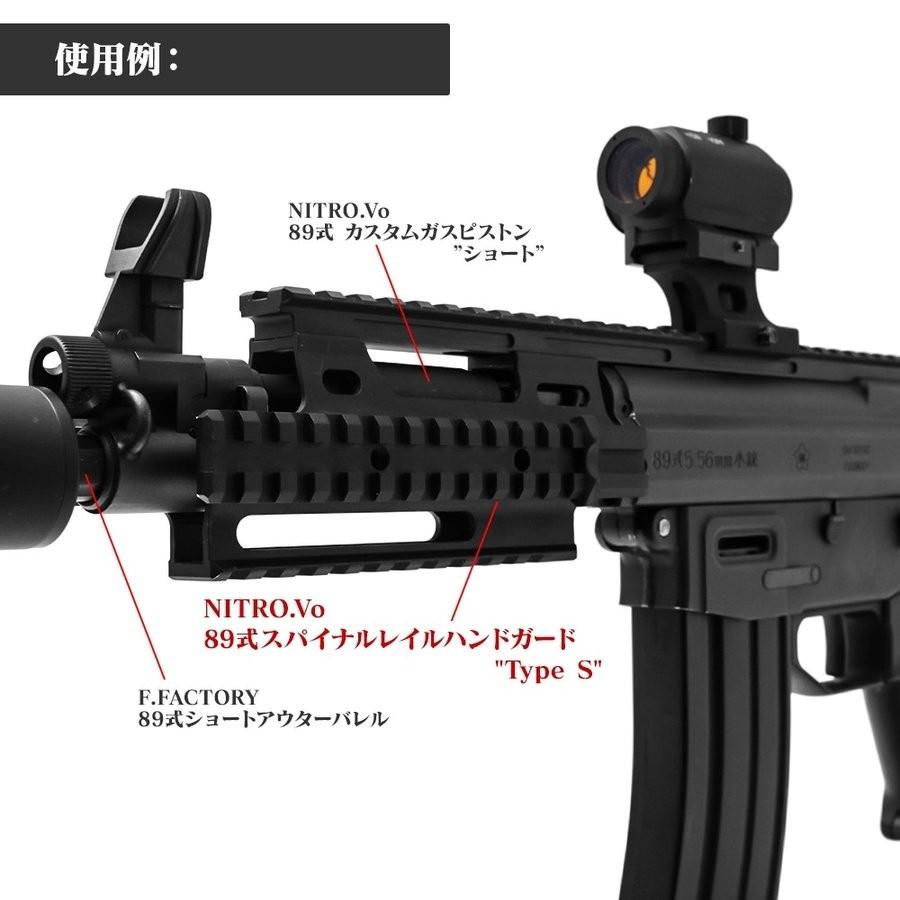 東京マルイ 89式 スパイナルレイルハンドガード Type S NITRO.Vo ニトロボイス LAYLAX     商品情報    別売の89式ショートアウターバレルに対応したショートスケール用レイルハンドガード。取り回しが良いアクティブモデルとして89式を再構築し、高い基本性能はそのままにア V1157407949(11297円)