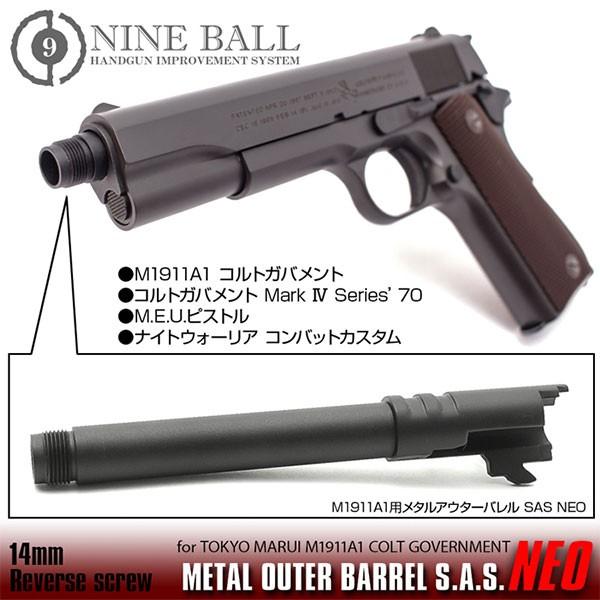 Off ナインボール メタルアウターバレルsas Neo マルイ M1911a1用 ガスブローバック コルトガバメント Laylax エボリューションホビー 通販 Yahoo ショッピング