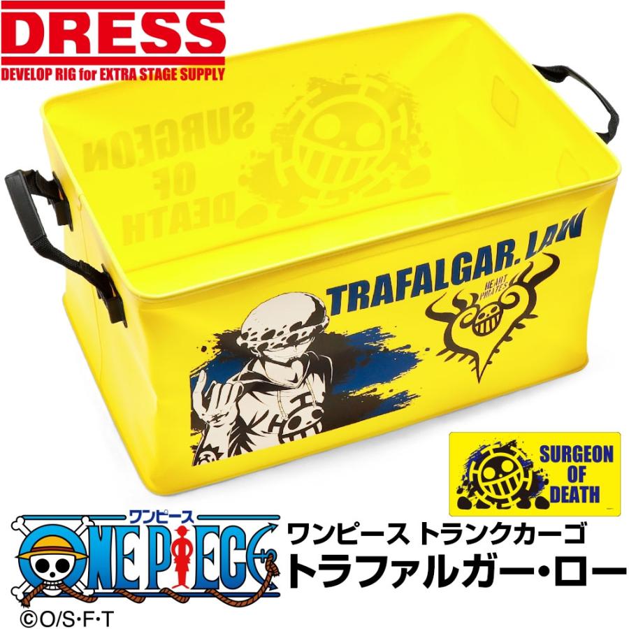 Off コンテナボックス Dress ドレス ワンピース トランクカーゴ トラファルガー ロー One Piece 麦わら海賊団 収納 車載 防水 エボリューションホビー 通販 Yahoo ショッピング