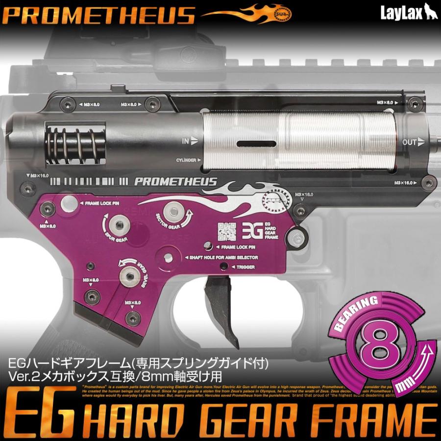 プロメテウス Egハードギアフレーム Ver 2メカボックス互換 8mm軸受け用 専用スプリングガイド付き Laylax ライラクス Rometheus エボリューションホビー 通販 Yahoo ショッピング