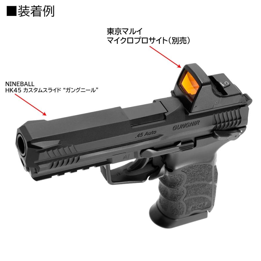 東京マルイ 電動ガン ハンドガンタイプ Hk45 カスタムスライド Gungnir ガングニール Nine Ball ナインボール エボリューションホビー 通販 Yahoo ショッピング