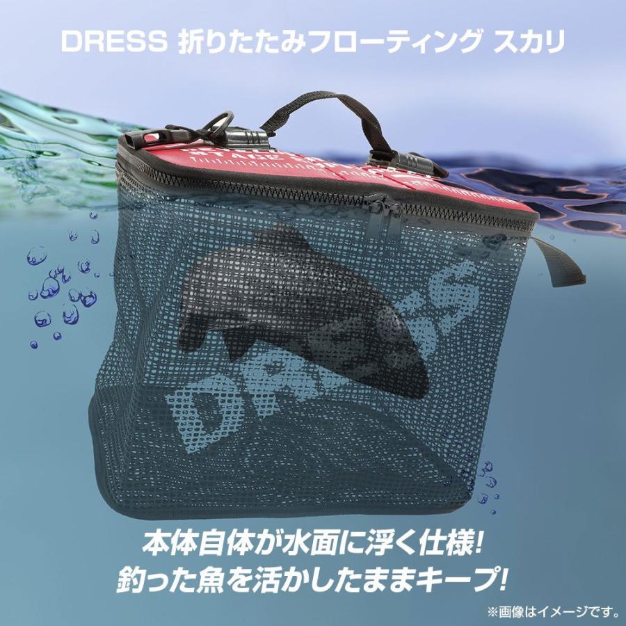 DRESS 折りたたみ フローティングスカリ Lサイズ 釣り バケツ 釣具 釣り具 スカリ ドレス|evohobby|03