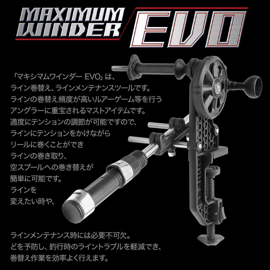 Dress マキシマムワインダーevo リール固定パーツ付属 糸巻き機 糸巻き機 ドレス エボリューションホビー 通販 Yahoo ショッピング