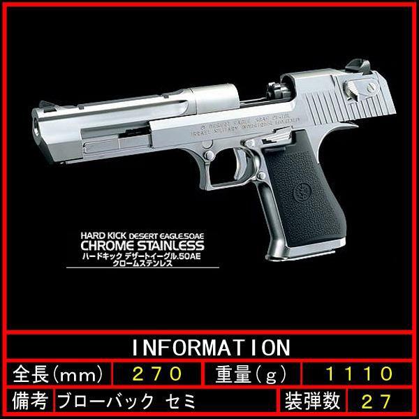 東京マルイ ガスブロ デザートイーグルハードキック 予備マガジン スタンド付き