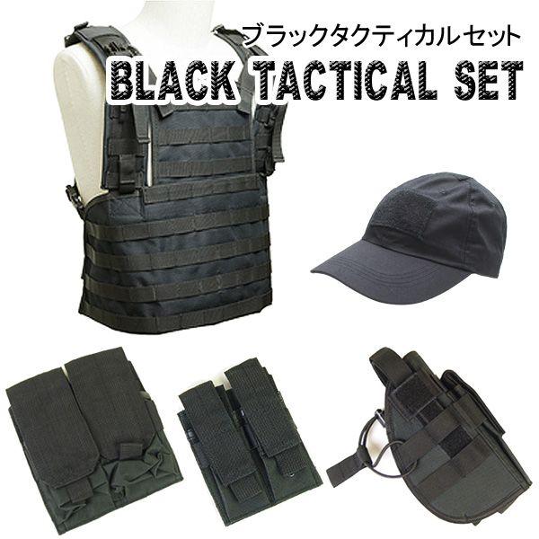 ライラクス ブラックタクティカルセット 装備品 サバイバル