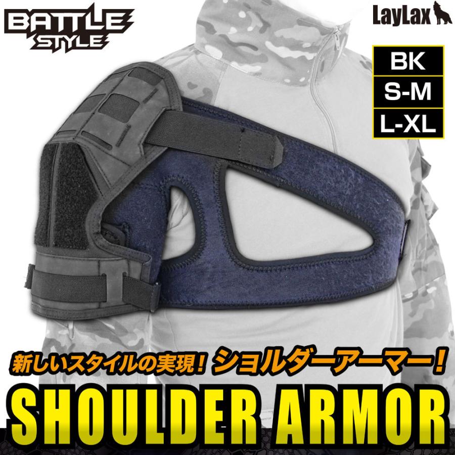 【20%OFF】 バトルスタイル ショルダーアーマーライラクス LayLax Battle Style ホルスター