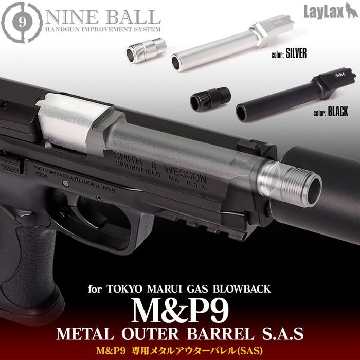 東京マルイ m&p9l 内部、外部カスタム&実物ホルスター