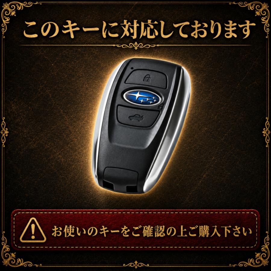 スバル車 フォレスター レヴォーグ レガシー XV brz インプレッサ  スマートキーケース  スマートキーカバー 本革 | SUBARU | 02
