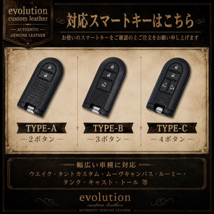 ダイハツ ムーブ キャンバス ココア キャスト タント トール ウエイク タンク パッソ ルーミー スマートキーケース | ダイハツ | 03