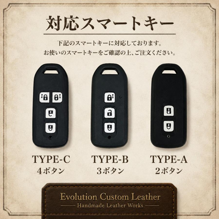 ホンダ n-van n-wagon n-one  Nbox Nボックス nバン nワゴン オーダーメイド スマートキーケース  スマートキーカバー 本革 | ホンダ | 02