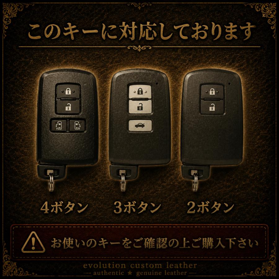 トヨタ自動車  ８０系ボクシー ノア エスクァイア ６０系ハリアー ３０前期アルファード シエンタ スマートキーケース スマートキーカバー 革 セミオーダー | トヨタ | 03